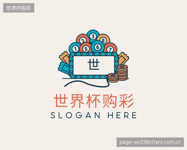 认识世界杯购彩公司